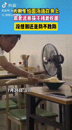 “防不胜防！”贵州，一大哥担心面汤溅到身上，便站得老远，伸长胳膊用筷子拌面。他正
