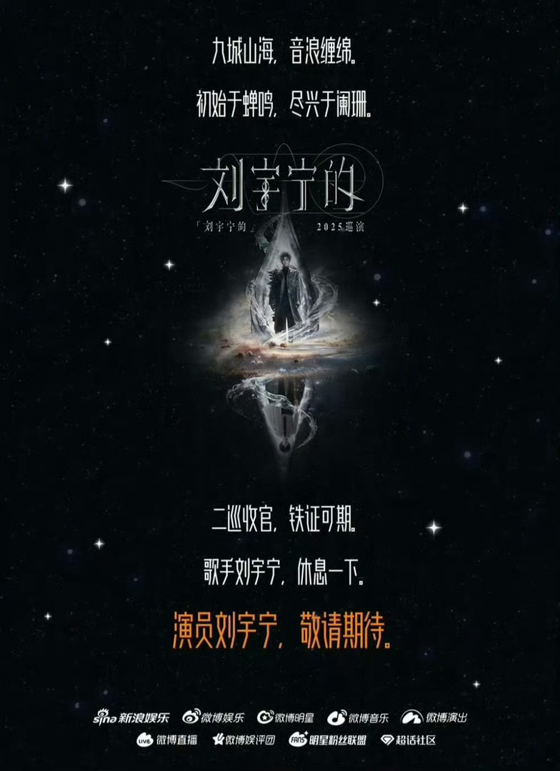 演员刘宇宁已上线刘宇宁双栖双顶大明星切号了刘宇宁进组铁证！飞云南开启刑警高原篇章