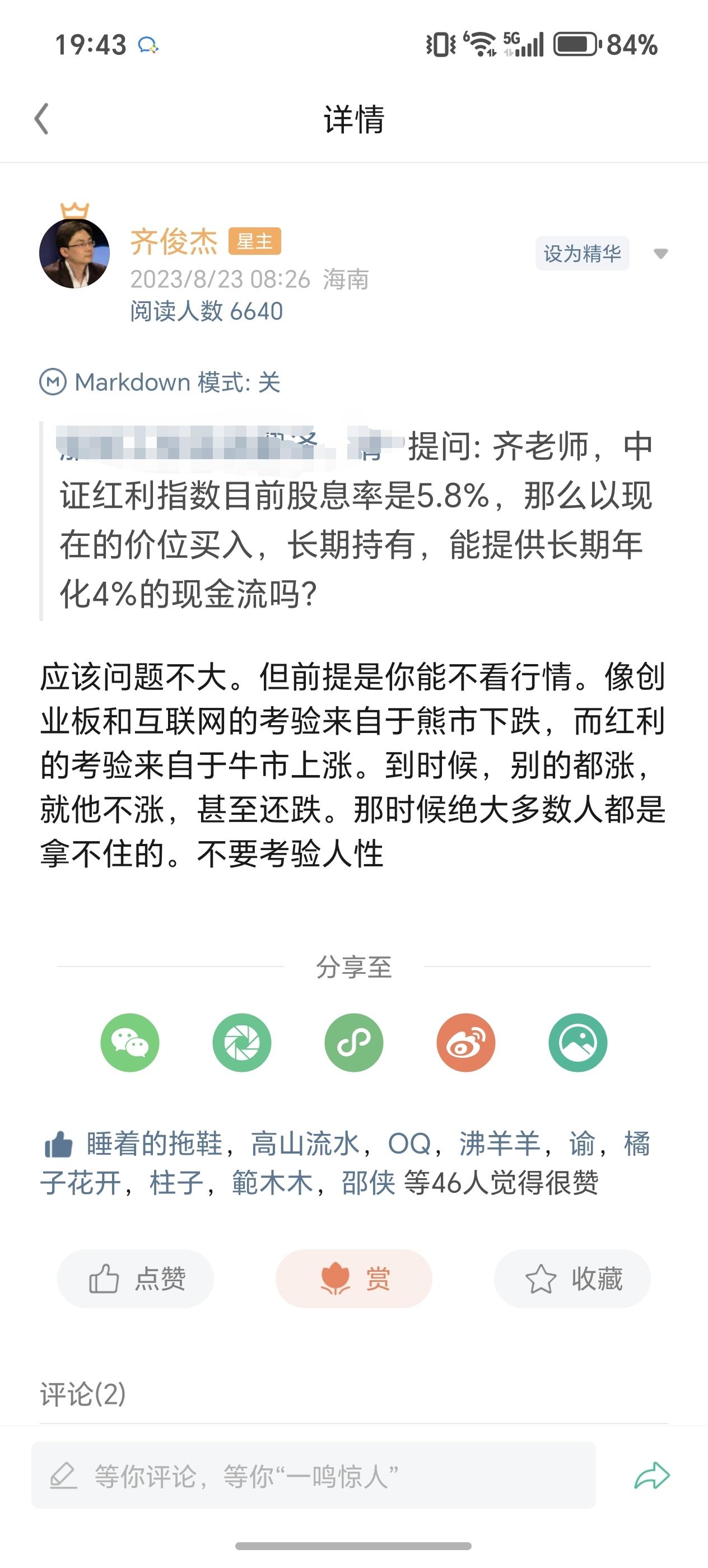 随手挖坟，红利指数之前也是小甜甜，不亚于现在市场当中的那些光。所以市场哪有什么阿