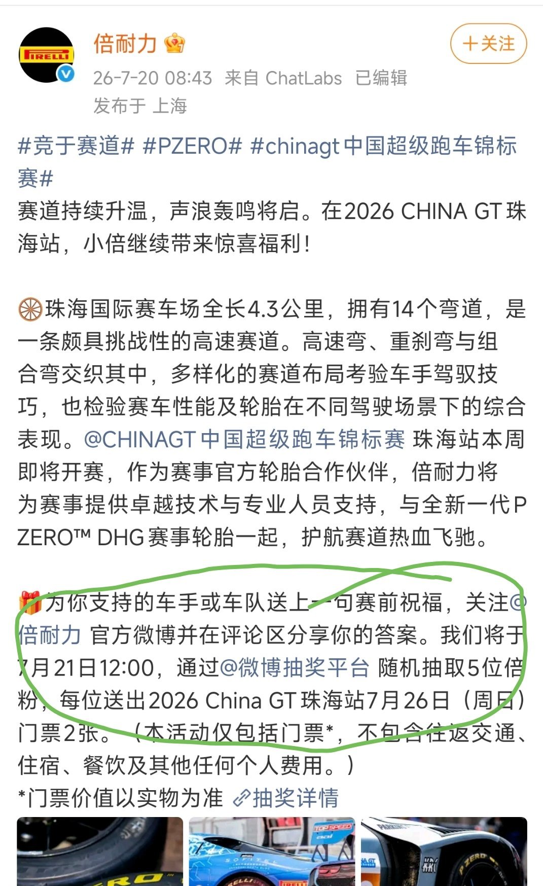 别人可都有50张-5张票可以抽，为什么就是不给你呢，因为CGT小米总冠名啊，之前
