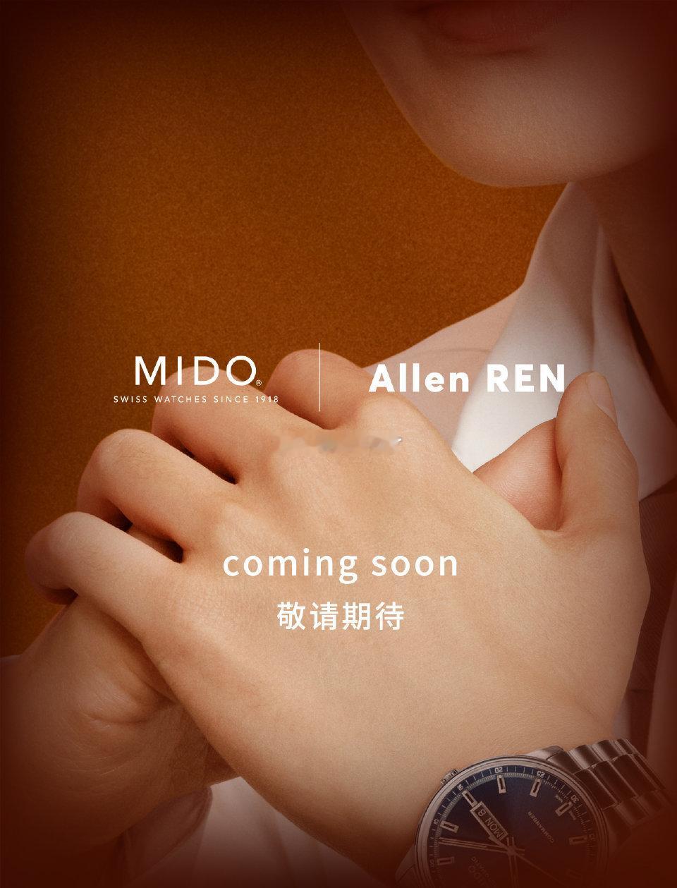 嘛耶，任嘉伦参与设计了 MIDO 指挥官系列双瞳腕表诶，还是全球限量款