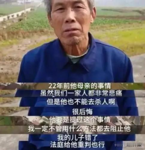 张扣扣伏法的当天，被害者家属面对媒体泪如雨下，说了一句意味深长的话：“这场悲剧里
