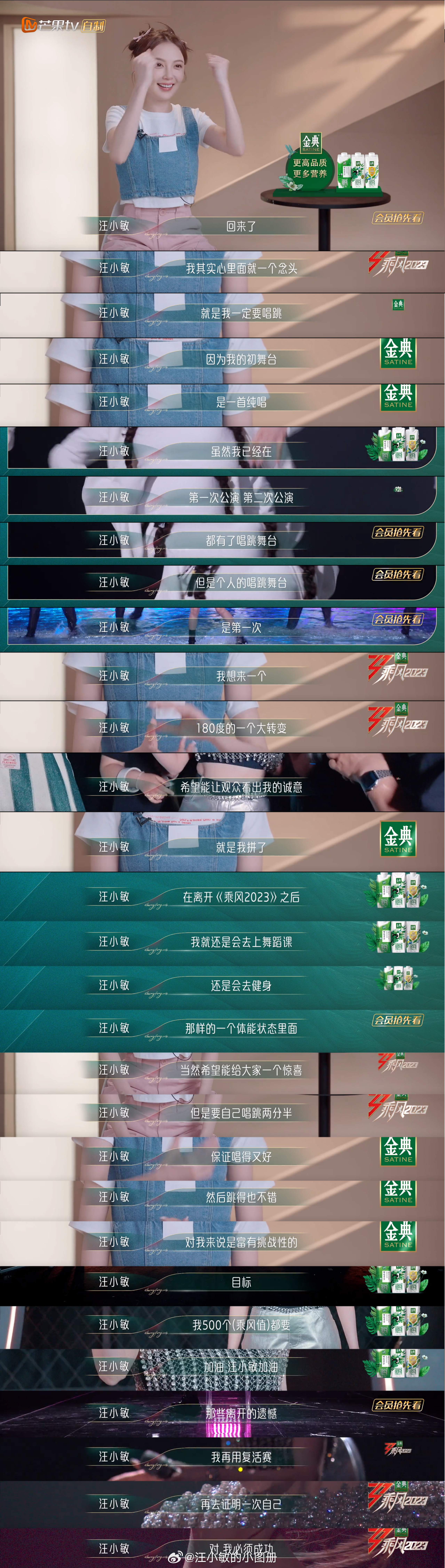 #汪小敏[超话]# 🌊#汪小敏复活成功#你又一次成功证明了自己，你是拥有无限可