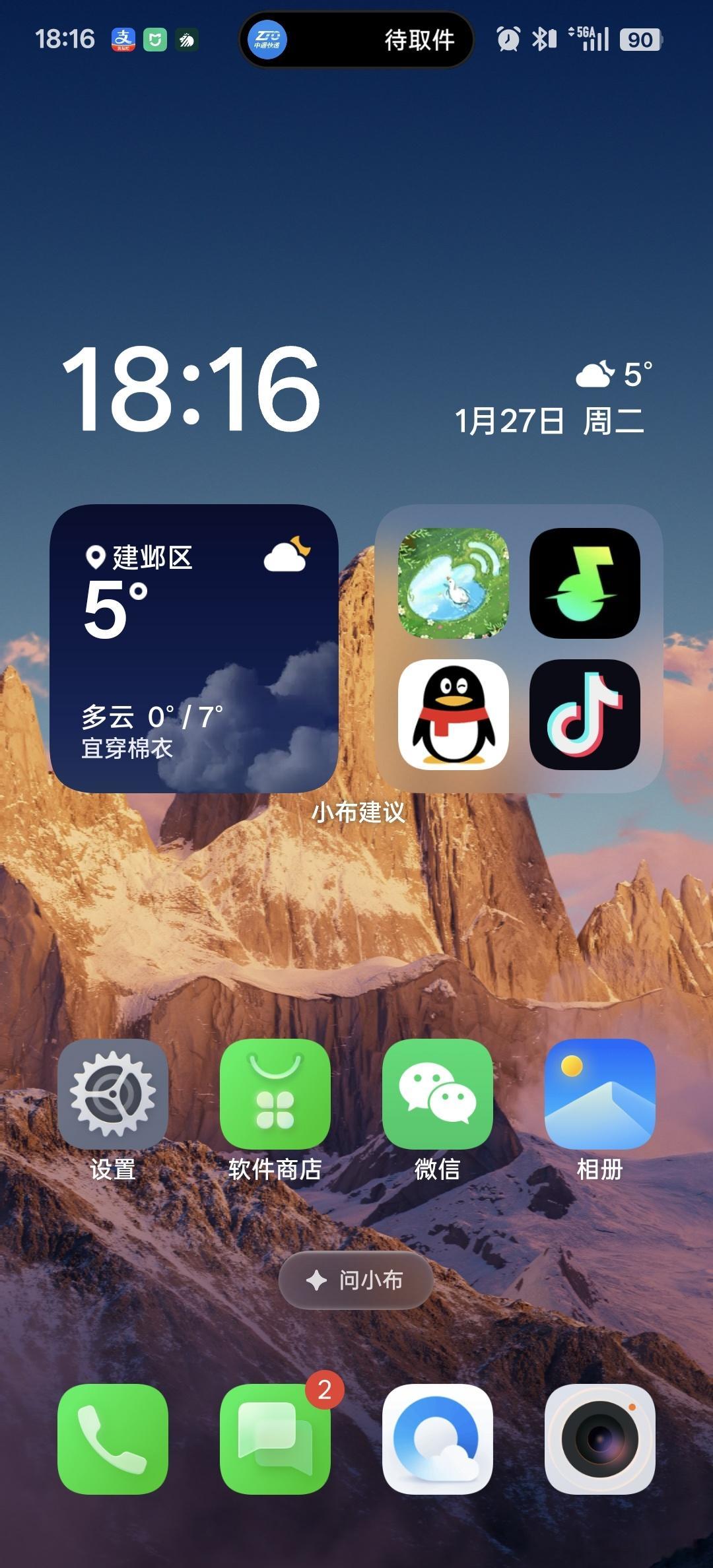 我一靠近快递柜，流体云就弹出来了