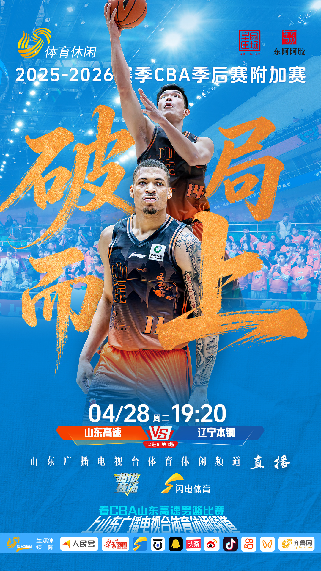 今天下午，山东男篮全队先看了录像分析，随后在省体大本营场地进行了备战训练，全队目