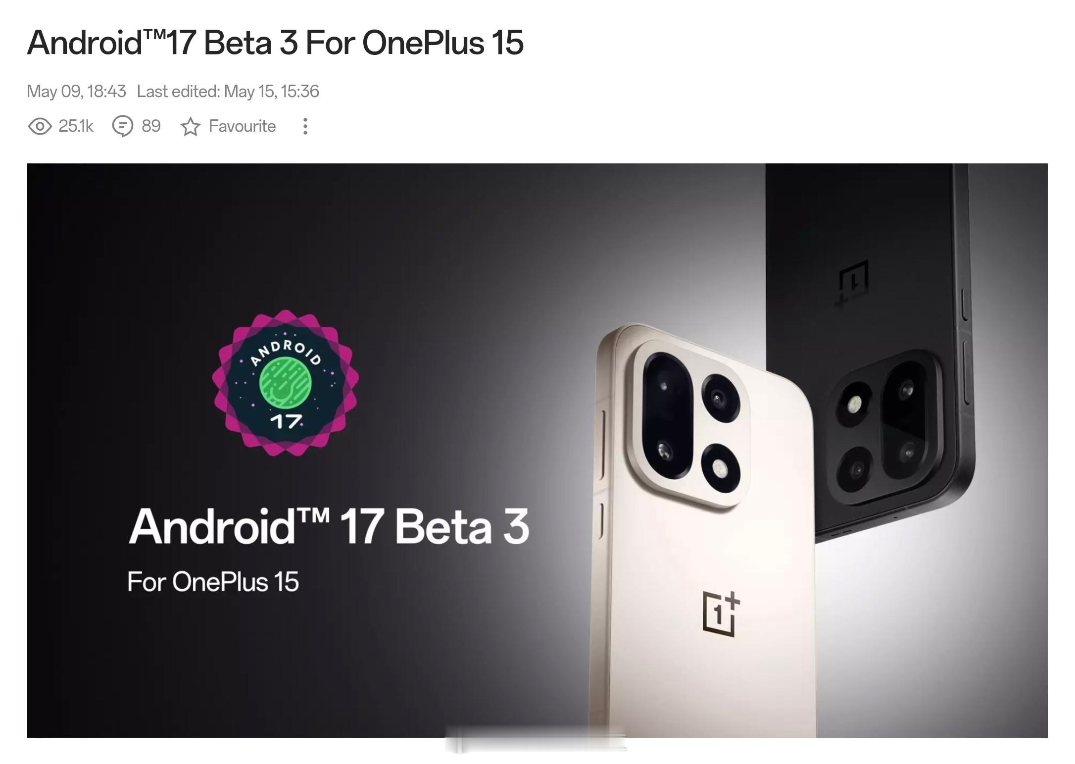让我看看谁还没更新Android 17小米、一加、真我、OPPP、荣耀、iQOO