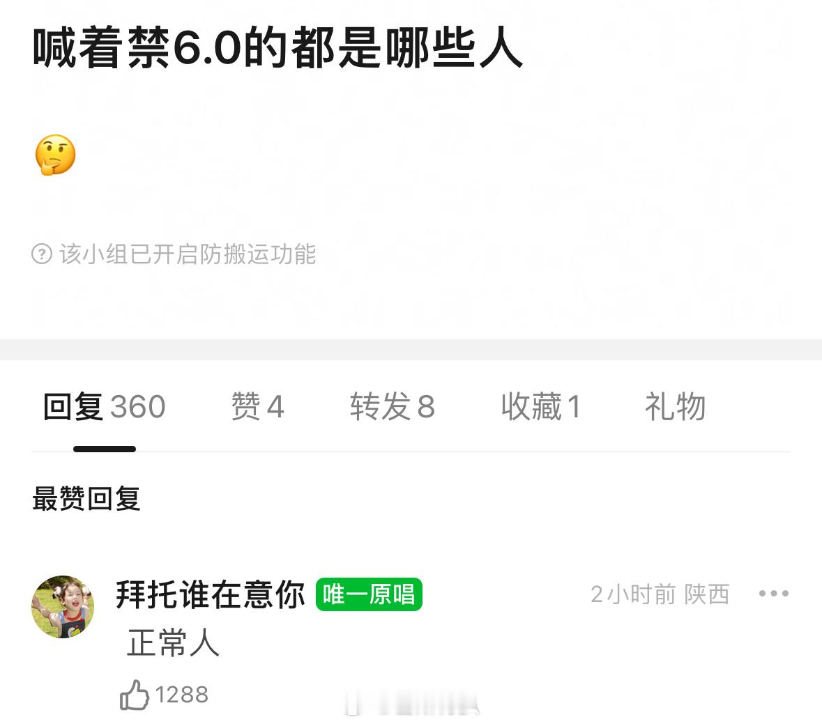 我去…看了眼plq，好多人喊着🈲梓渝的…这都是啥人啊？？梓渝登顶内娱杂志销量第