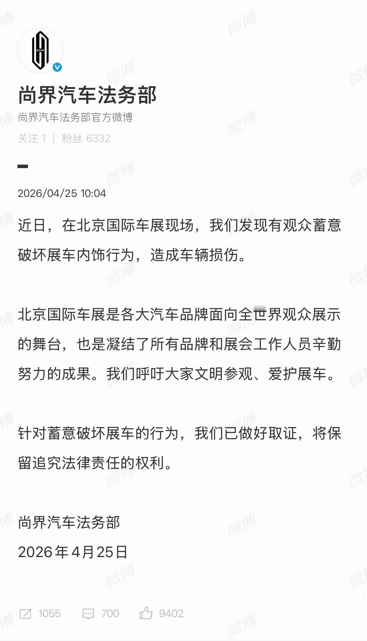 尚界法务出动 