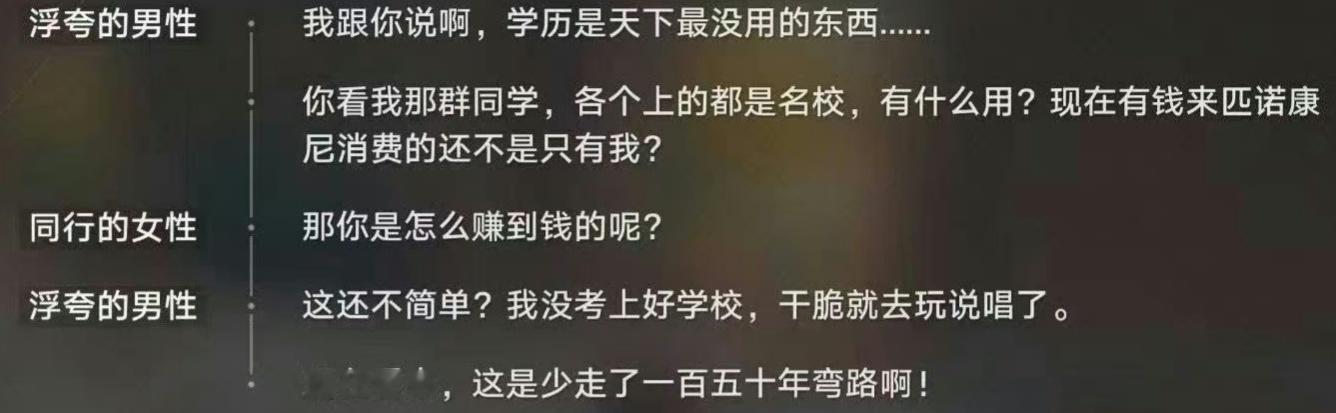 #崩坏星穹铁道[超话]#hh回味一下之前的剧情，星铁简直就是预言家转世[doge