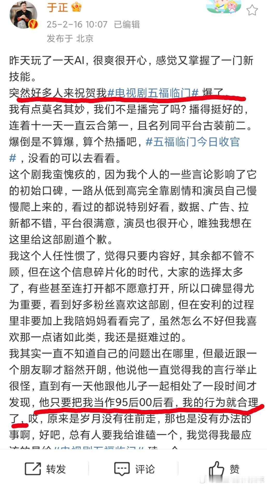 于歪能不能把聊天记录放出来，让我们看看是谁说五福临门爆了[吃惊][吃惊][吃惊]