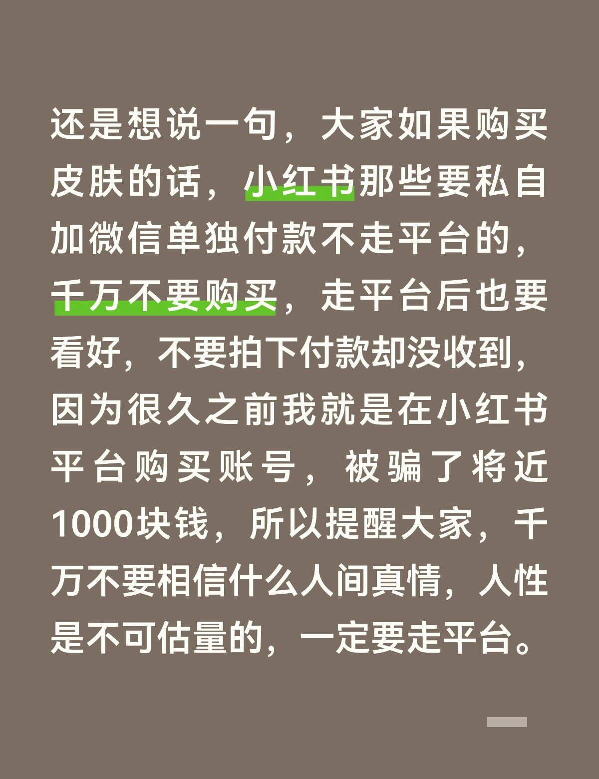 千万不要贪小便宜!
有想轻松发 有想法轻松 避免上当受骗 提高防骗意识 不要上当