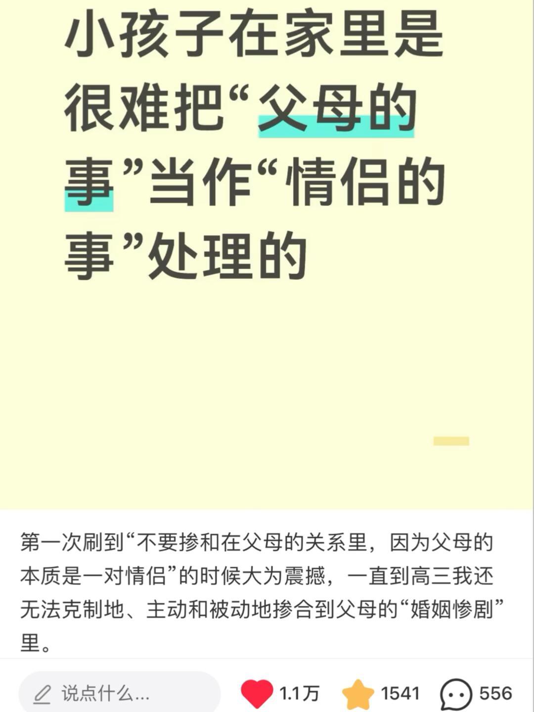 我等这个帖子等了二十多年....东亚人需要学会的课题分离 ​​​