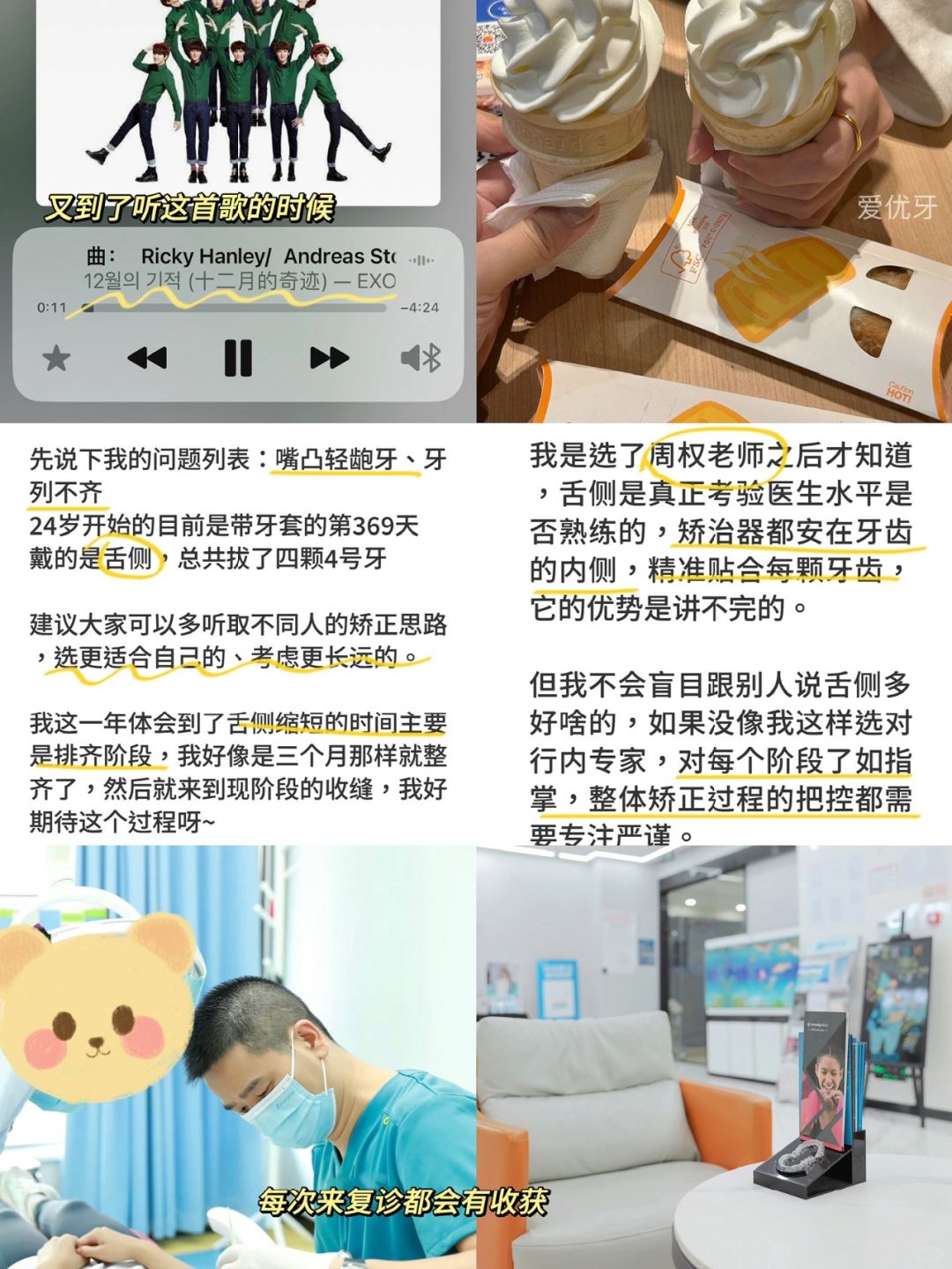 长沙牙齿矫正|过程和结果一样重要