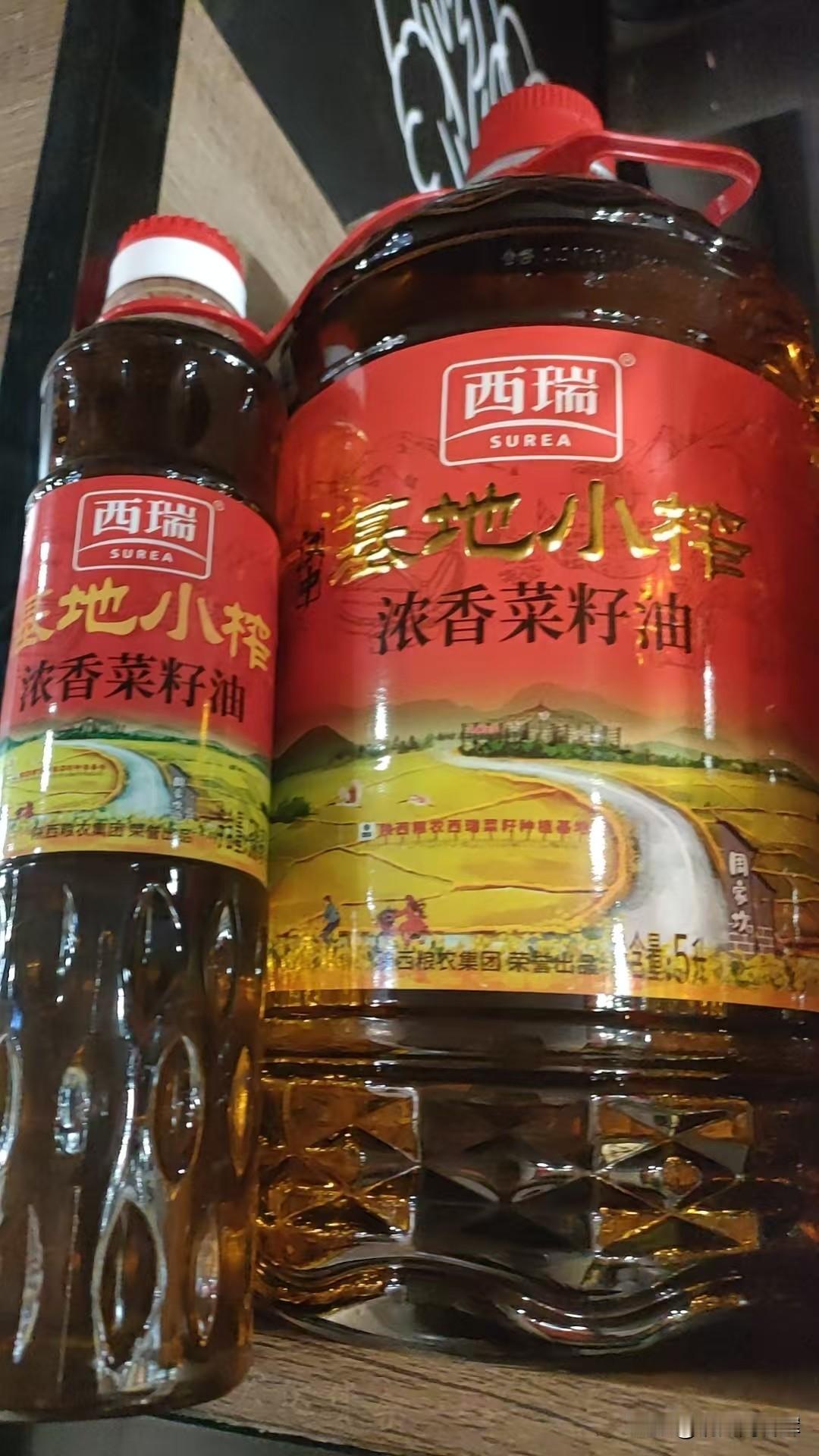 西瑞菜籽油，香得很，香得很。这口感就是不一样。欢迎品尝。