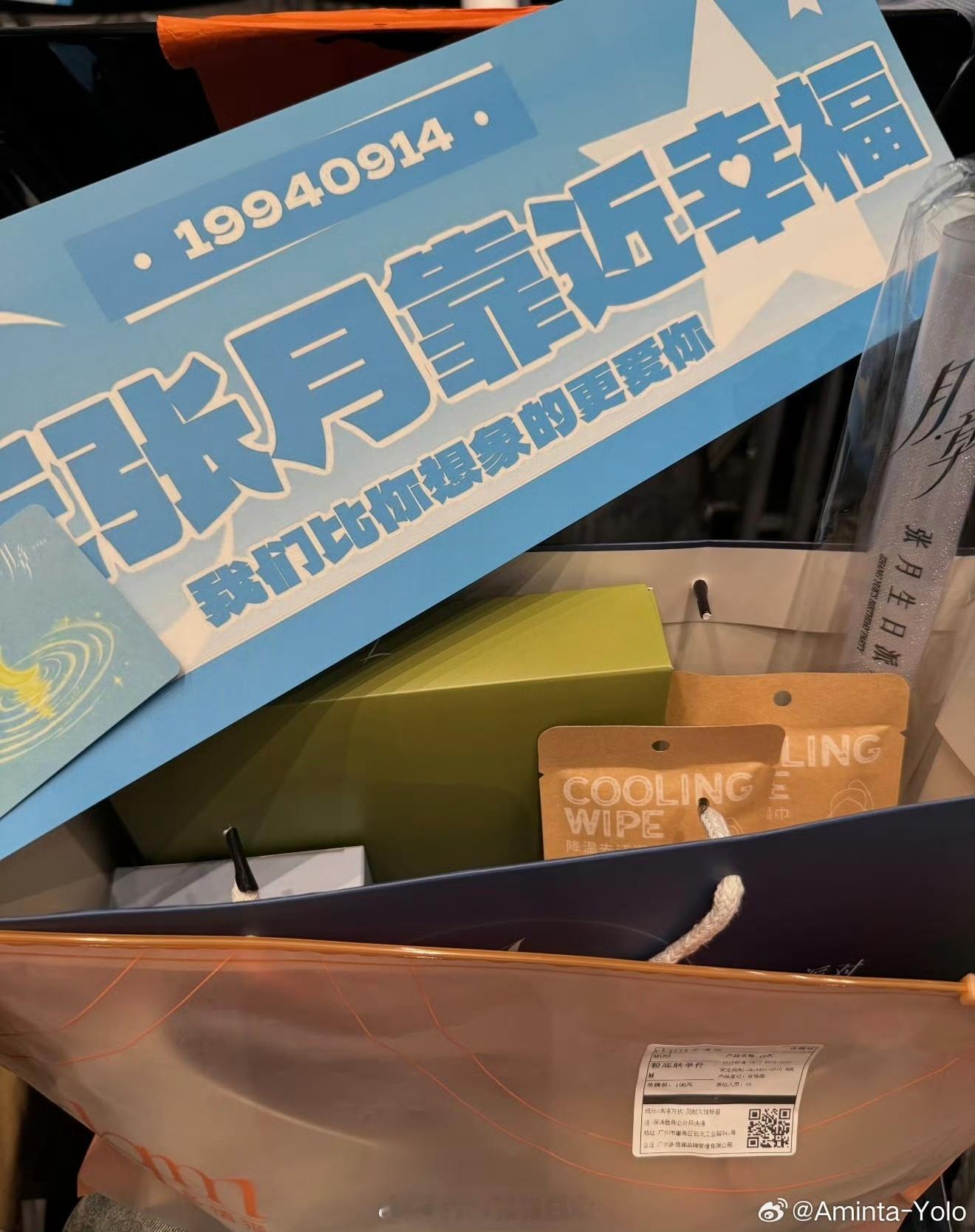 张月生日会伴手礼贴心又贴身张月生日会的伴手礼太贴心了，准备的都是特别实用的东西：