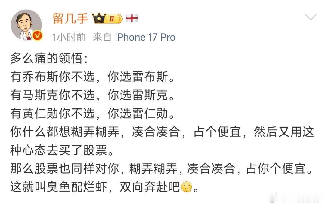留几手又在阴阳怪气。 