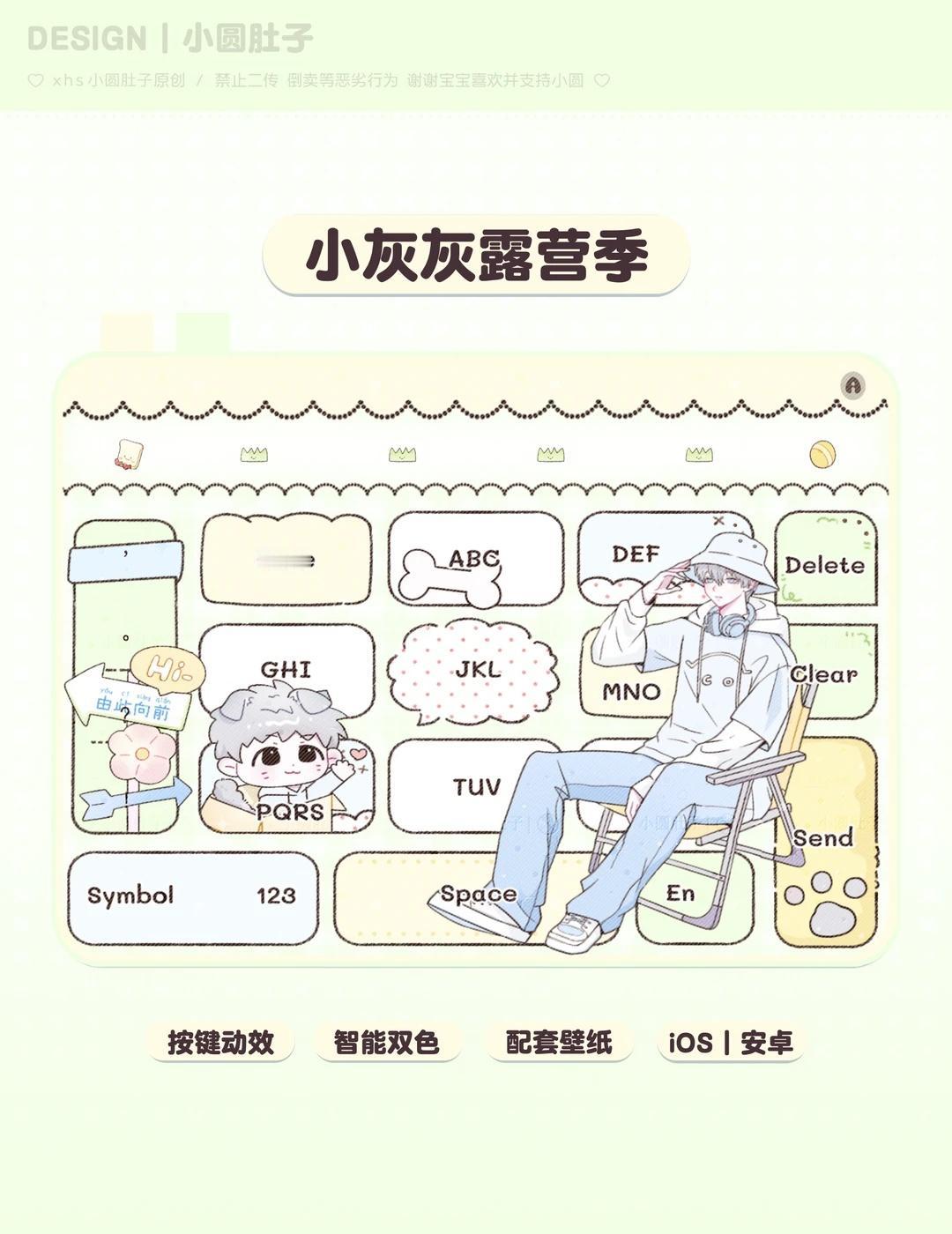 🔍今天是小灰灰露营季～
黄绿蓝配色，双音效🍃
每天都要晒键盘 沉浸式打字 超