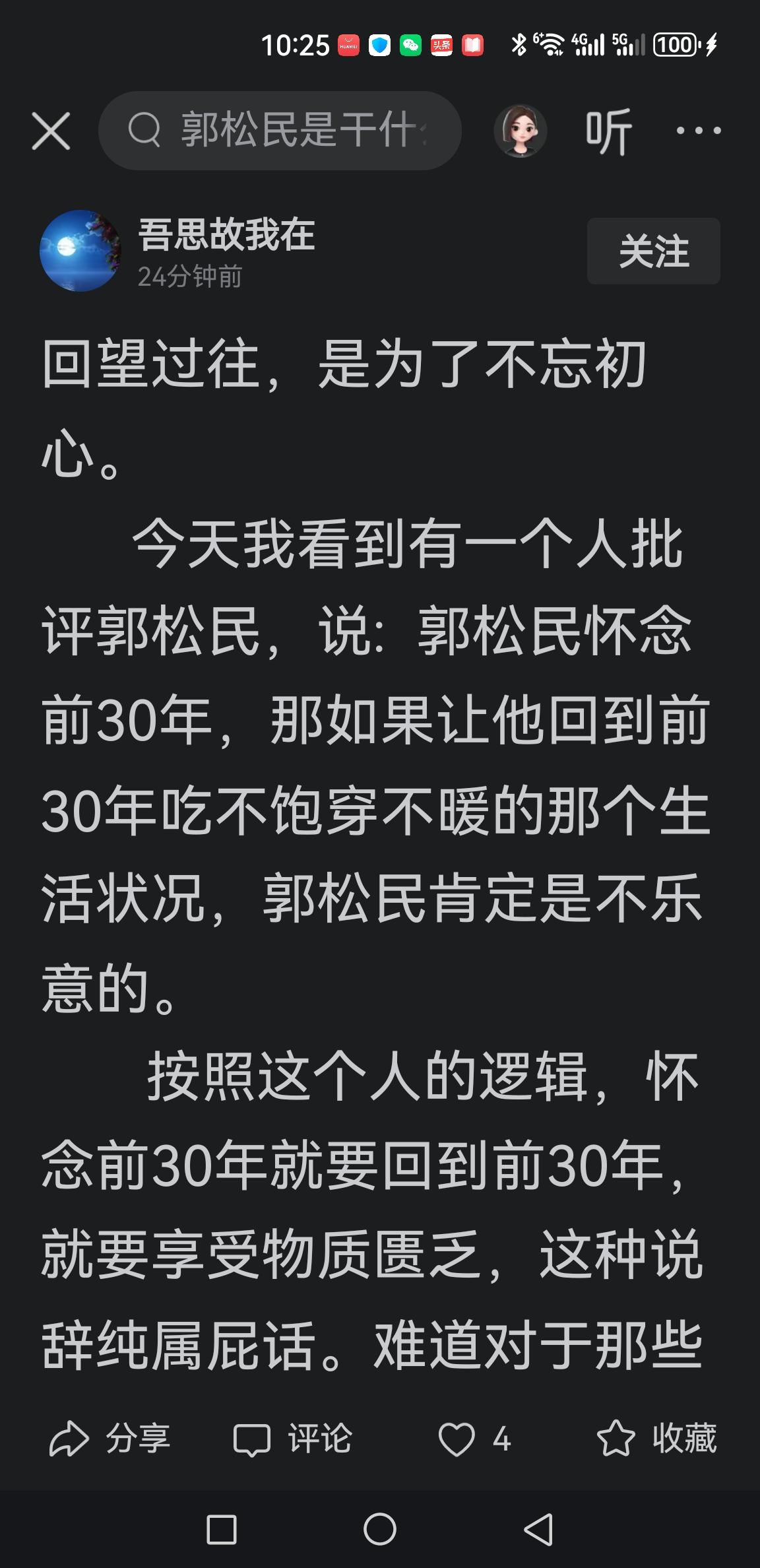 言必称开启民智者，开口自由民主，开口政府放手，开口哈耶克……遇上如此这般的人，你
