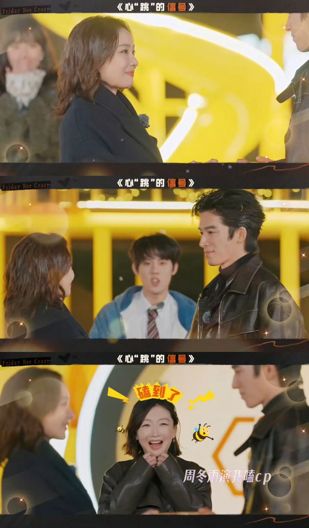 周五晚高疯 我的评分：没点恋爱脑都看不了这综艺周五晚高疯观后感王星越教高叶射箭到