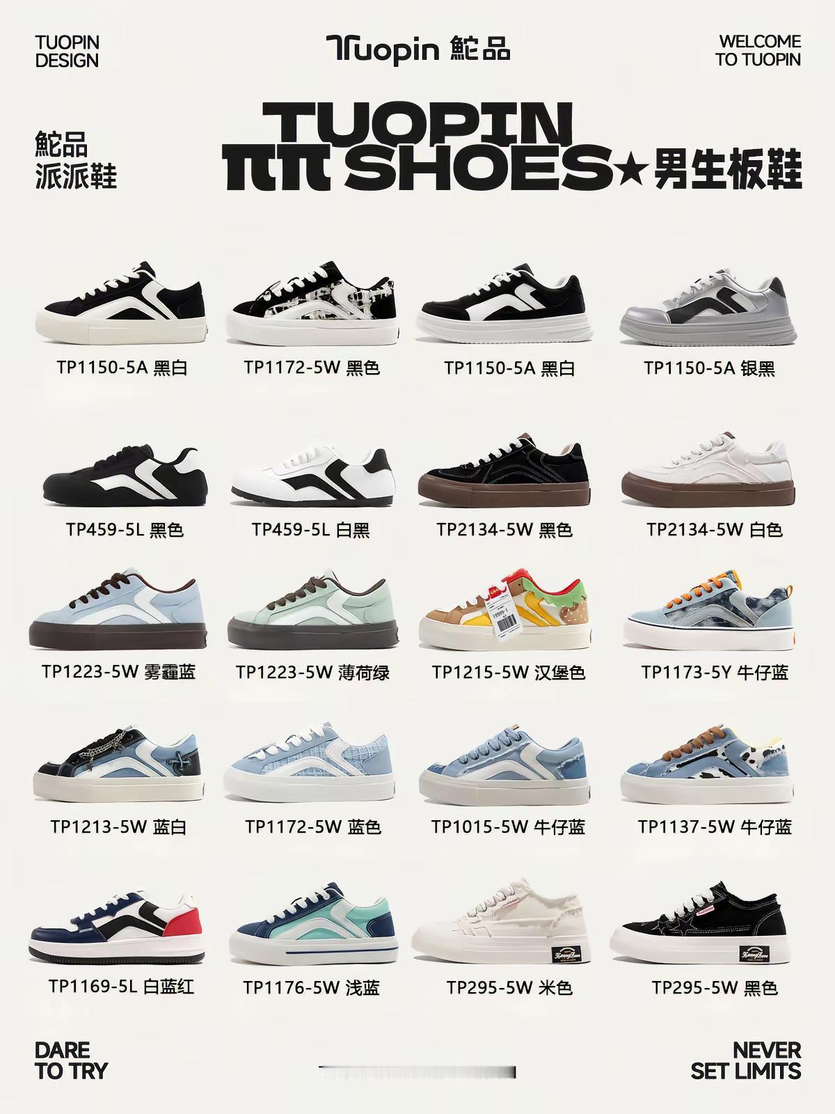 谁懂？这可都是男生板鞋呀！！！！谁懂这张图的含金量！！！！鮀品鮀品派派鞋潮汕秋冬