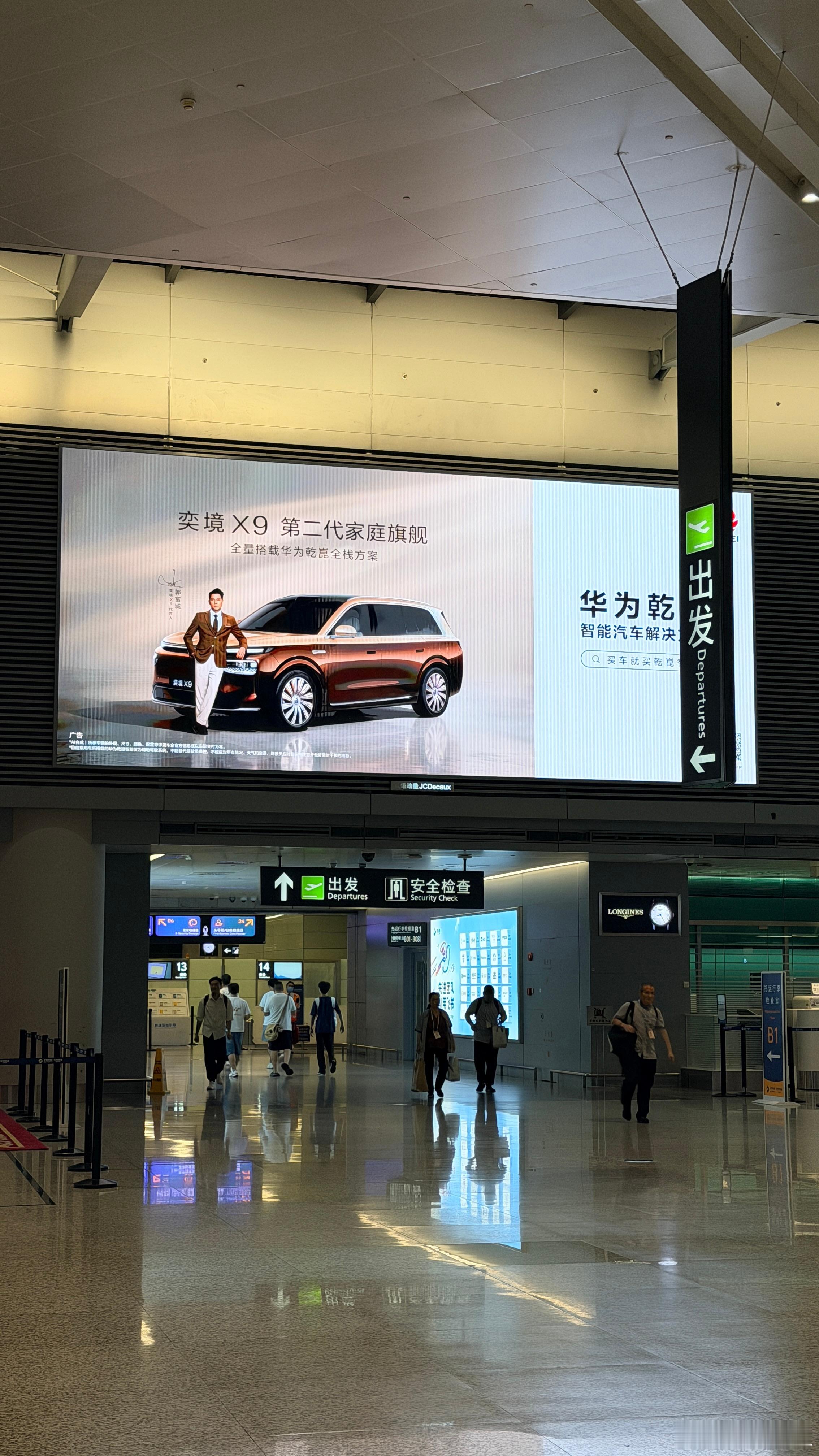 八月最后一天顺利收尾即将奔赴下一场机遇✈️ ​​​
