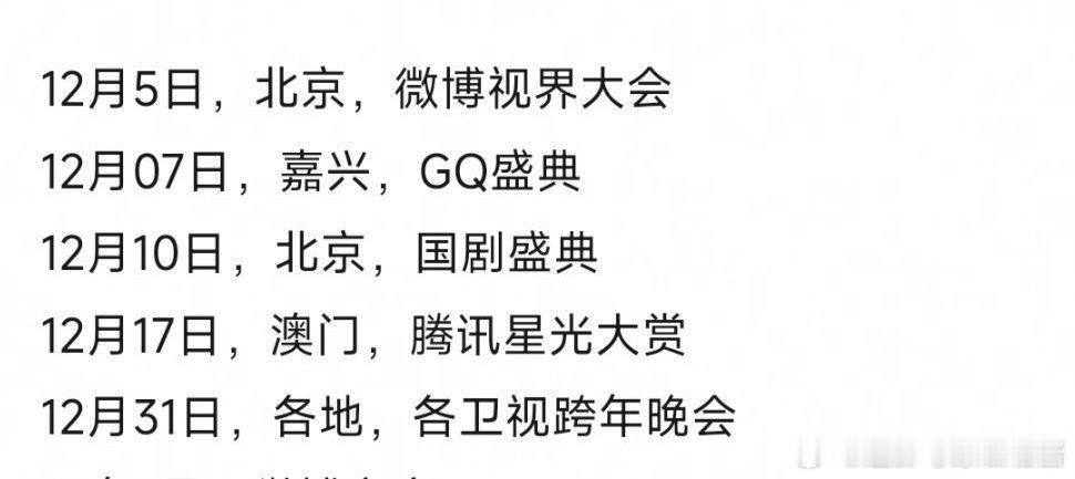 内娱要无聊2个月嘛 再有活动到12月了[裂开][裂开] ​​​