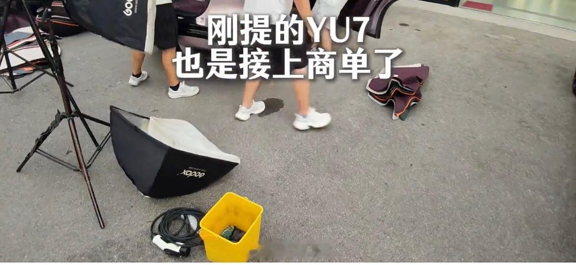 网友刚提的小米YU7，拍摄一小时200，在车圈什么水平？ ​​​