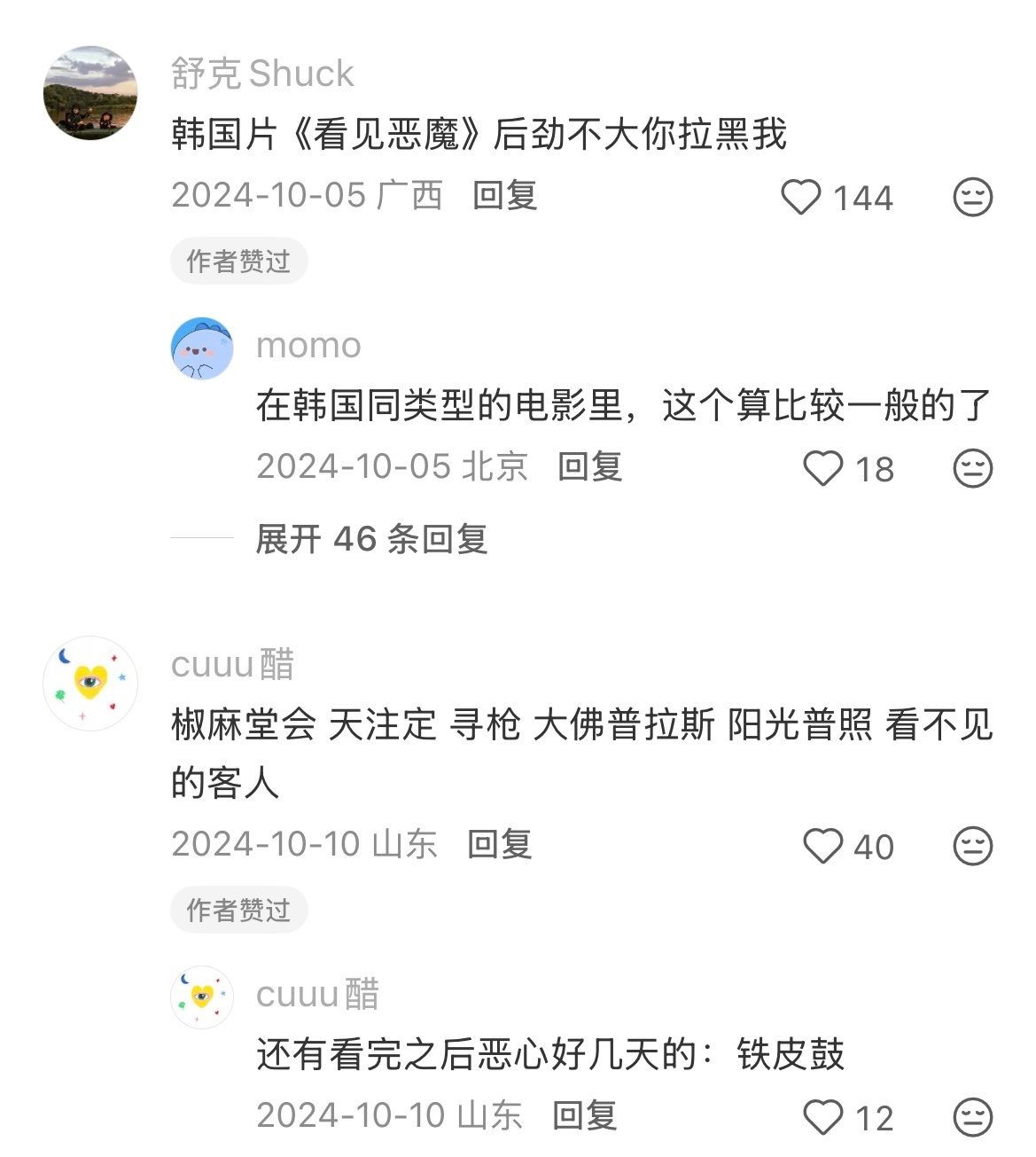 一人说一部后劲很大的电影（不删） 