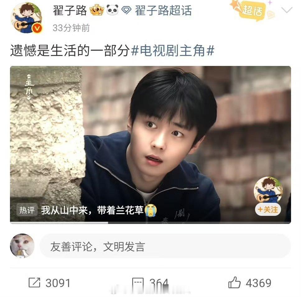都大结局了翟子路还在遗憾有人说 兰花草贯穿他一生hhh