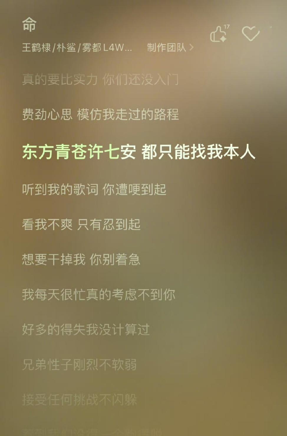 东方青苍许七安都只能找我本人 怎么连演员本人都喜欢踩高捧低啊东方青苍和自己提前奶