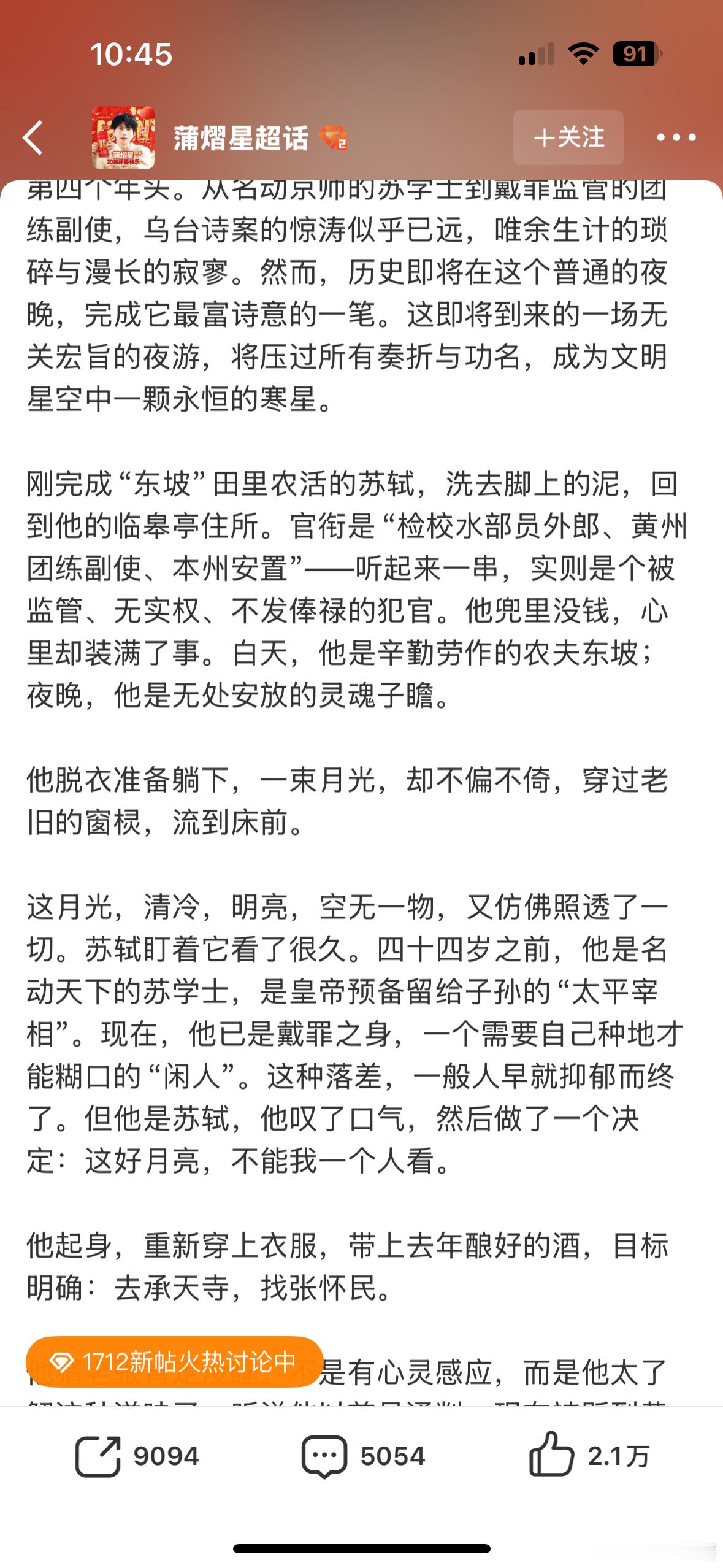 蒲熠星突然发现单条微博不能超2000字蒲熠星写新歌文案直接写嗨了，结果发现微博有