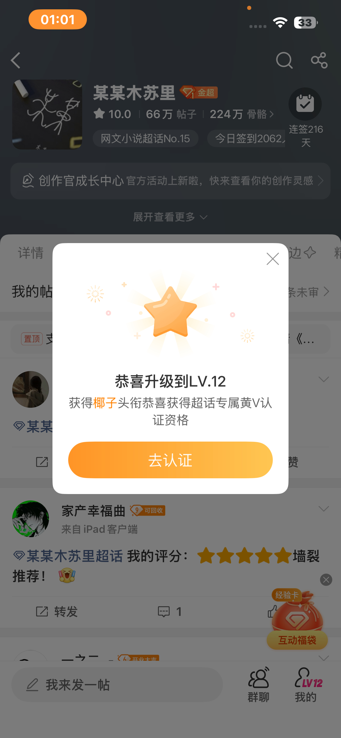 第二个咖 
