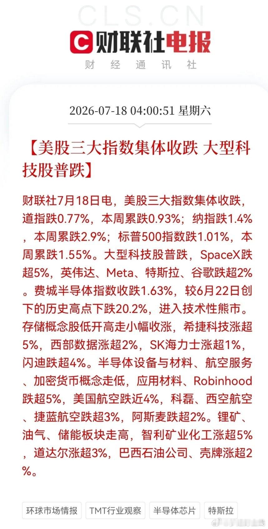 周一有望迎来超跌反弹。上周沪指跌5%、创业板跌10%、科创综指跌超17%，沪指全