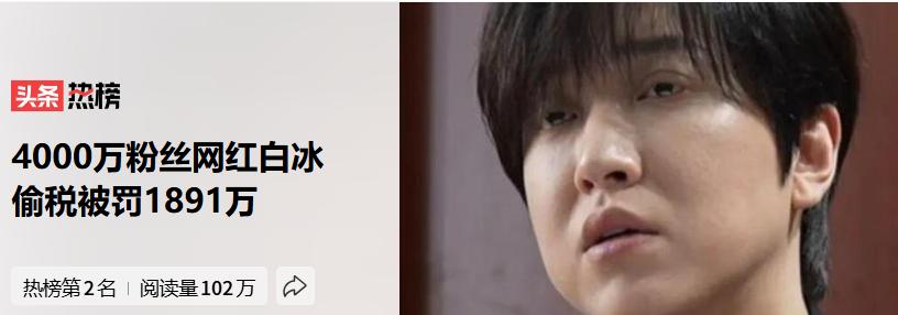 白冰这个案子有个数字值得停一下。
偷了911万，罚出去1891万。
差不多翻了一