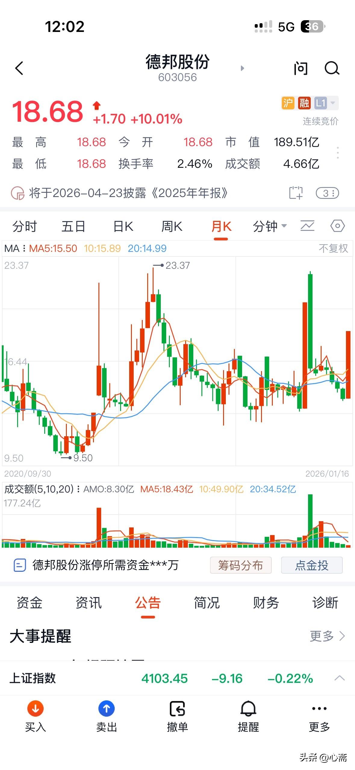 京东收购德邦，德邦终于成邦德硬邦邦[呲牙]，四个涨停都打不住。

这哪是收购，分