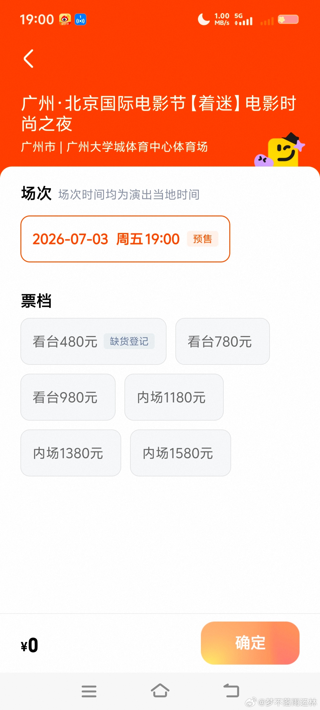 我踏马