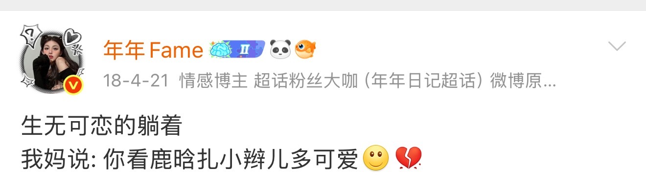 鹿晗粉丝现状喜欢听歌的路过路人粉都没跑呢…… 甚至直播那次觉得真爷们儿 我妈也喜