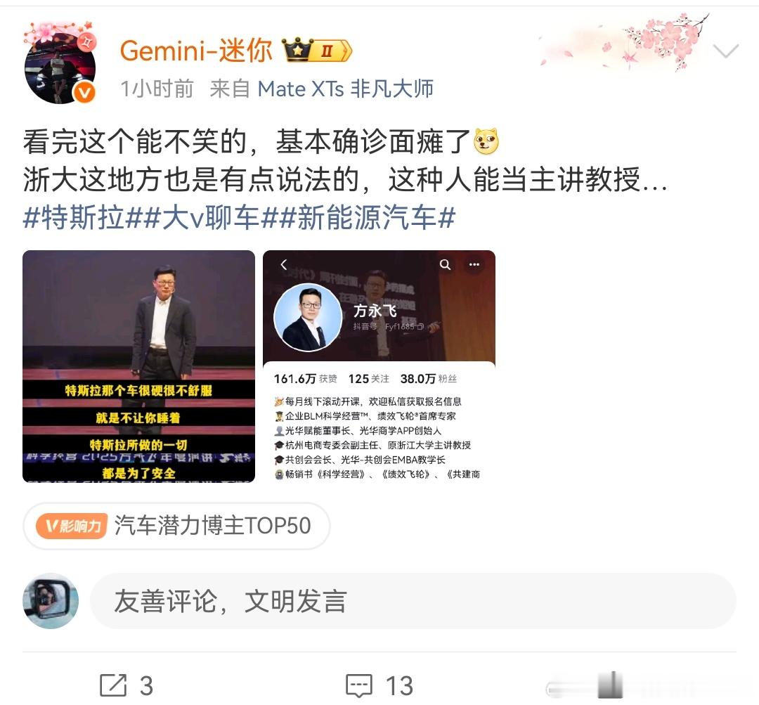 这神人微博有号呢成功学大师，之前似乎还搞了先批雷军，后180度大转弯的自我打脸操