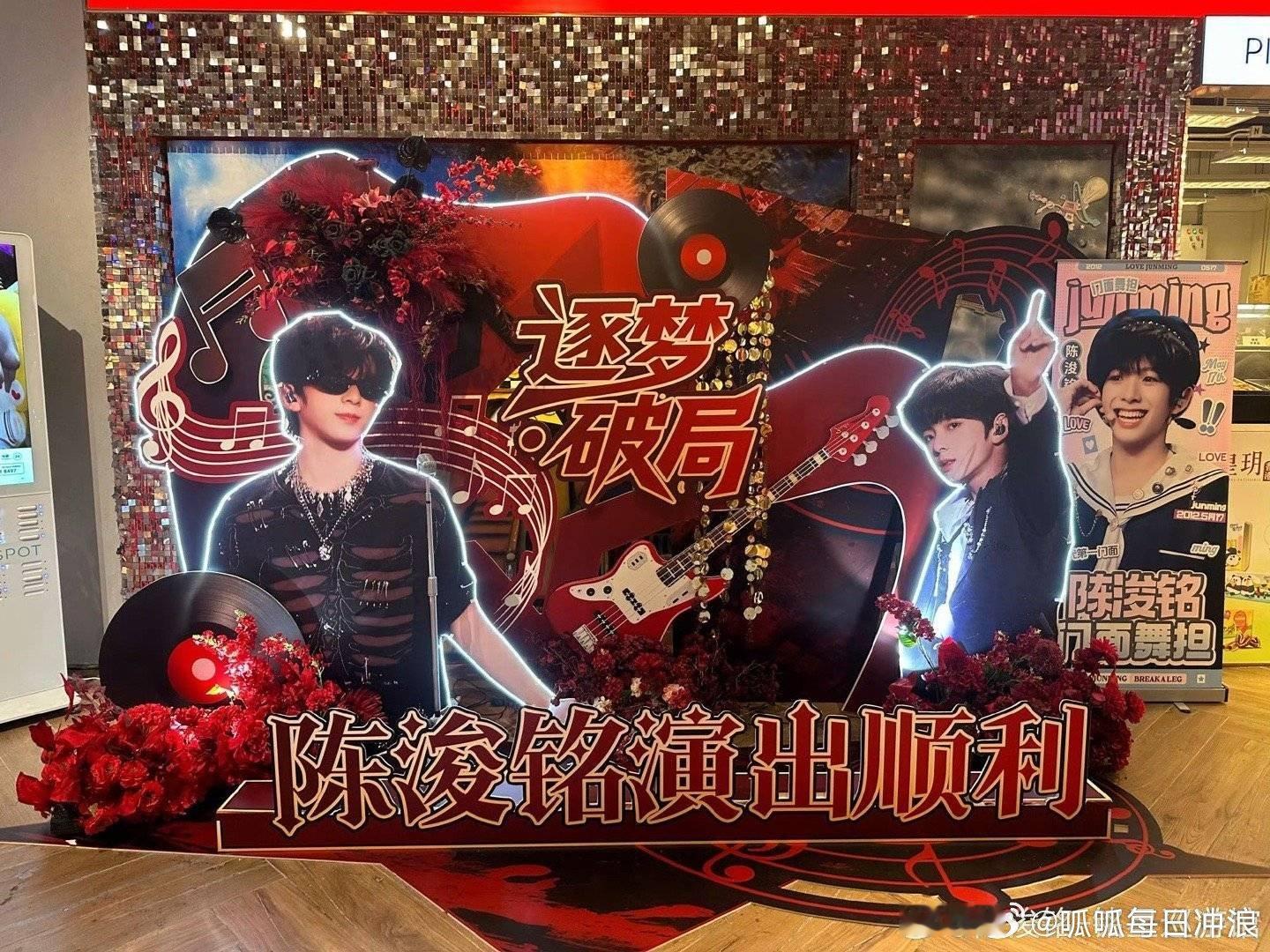 TF家族荣耀之战澳门演唱会花墙图：王橹杰，穆祉丞，杨博文，陈浚铭，张桂源，陈奕恒