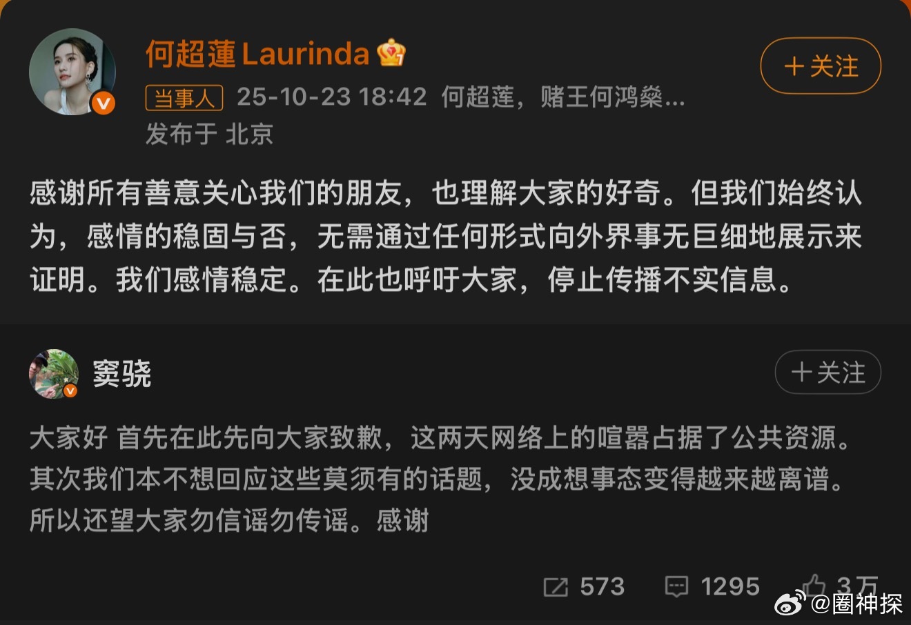 窦骁发文回应 感情稳定。 ​​​