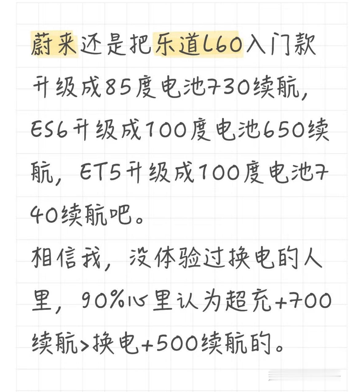 小米yu7发布之后，最焦虑的是NIO粉。或者说，每次有新车发布后，NIO粉都焦虑