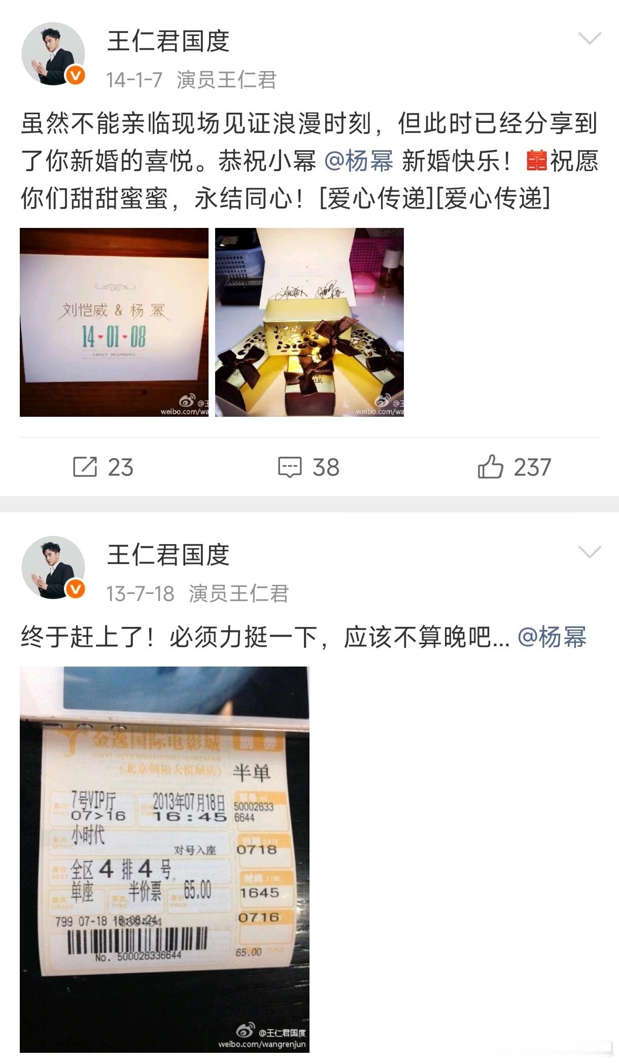 王仁君发过好多杨幂相关内容，都是在帮她宣传作品，不光是线上转发，更多时候线下走进
