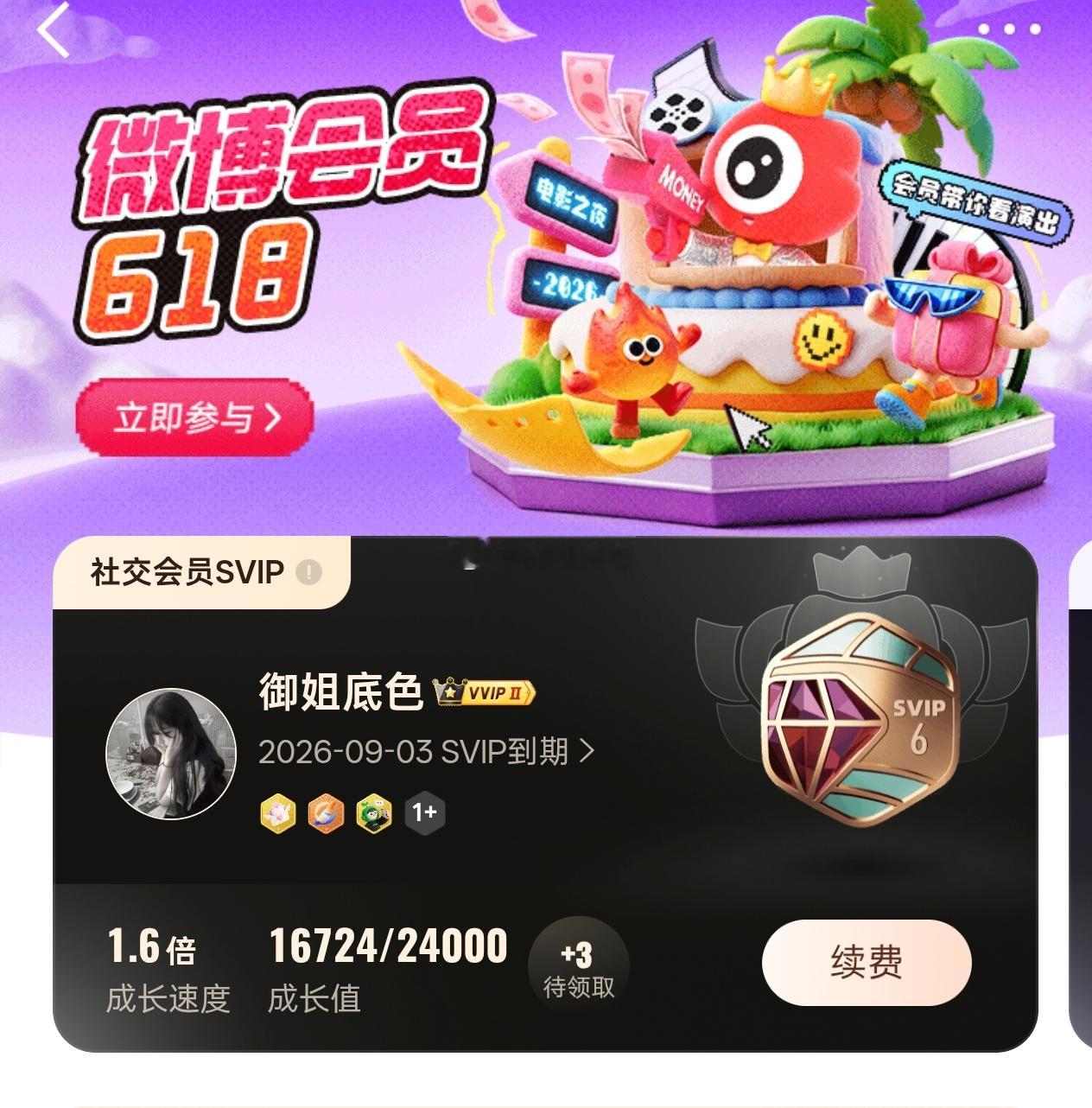 幸好