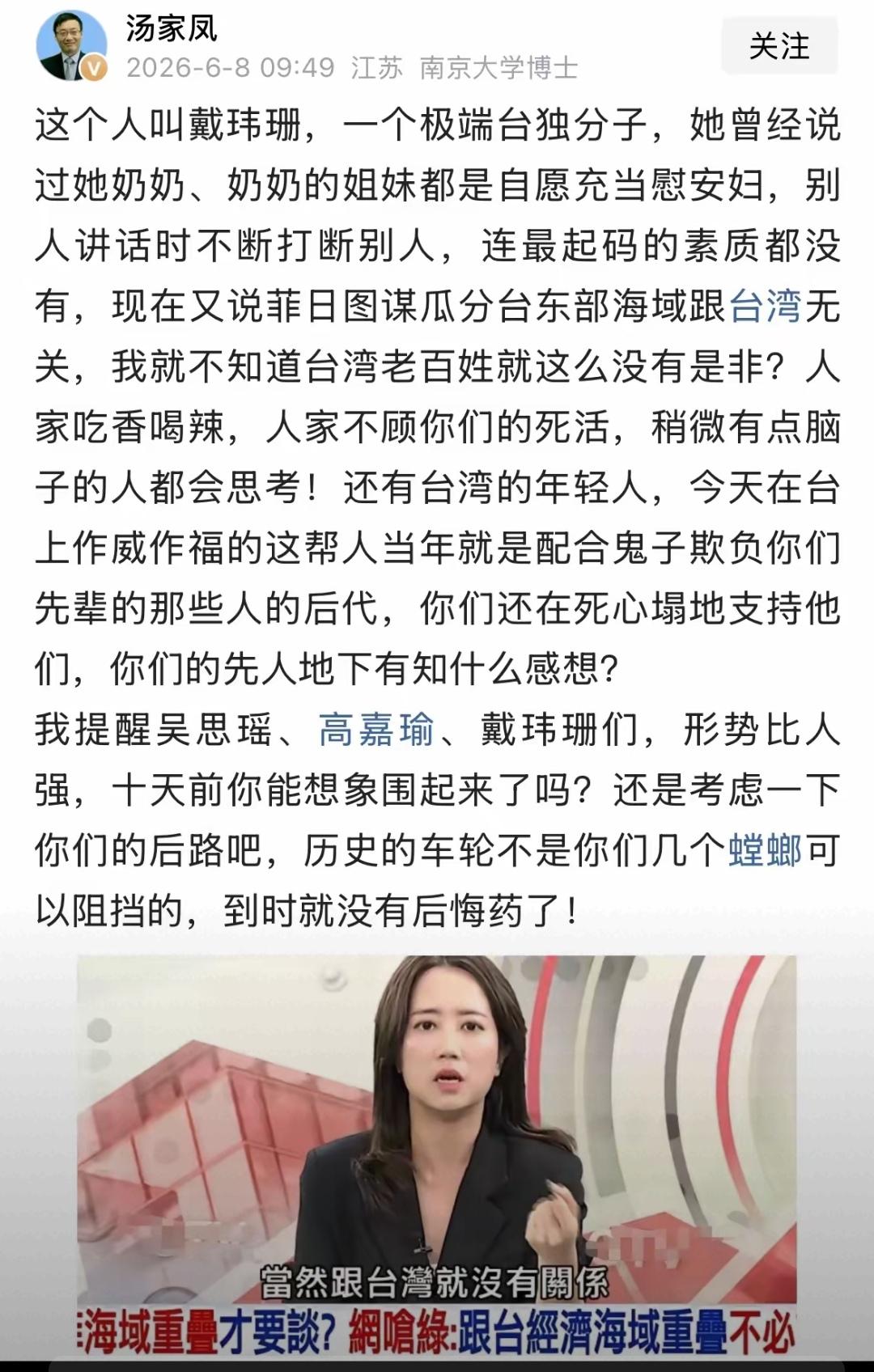 汤博士这评论：稳、准、但不够狠
我感觉，当戴玮珊说她奶奶及姐妹是自愿的时，就已经