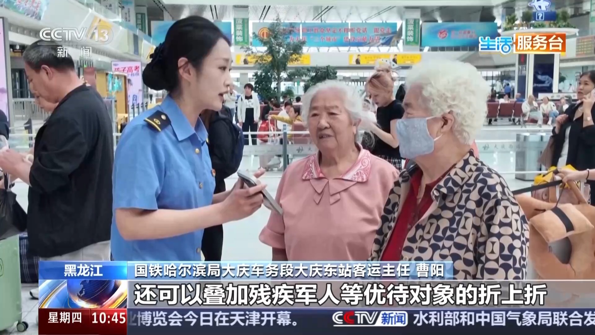 【#老年旅客淡季火车票优惠今起实施#】#老年淡季火车票优惠今起实施#在5月29日