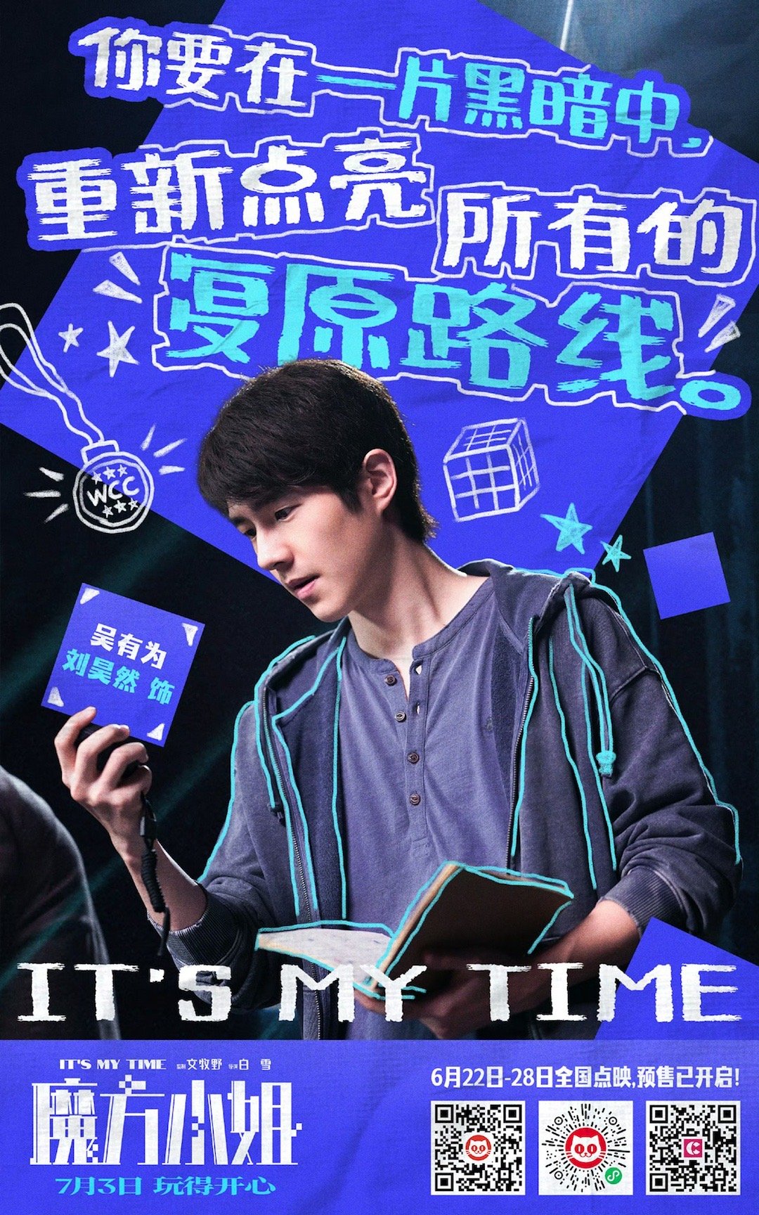 电影叫魔方小姐不叫魔方奶奶为什么叫魔方小姐年纪糟糕境遇都不能定义我们，魔方打乱可
