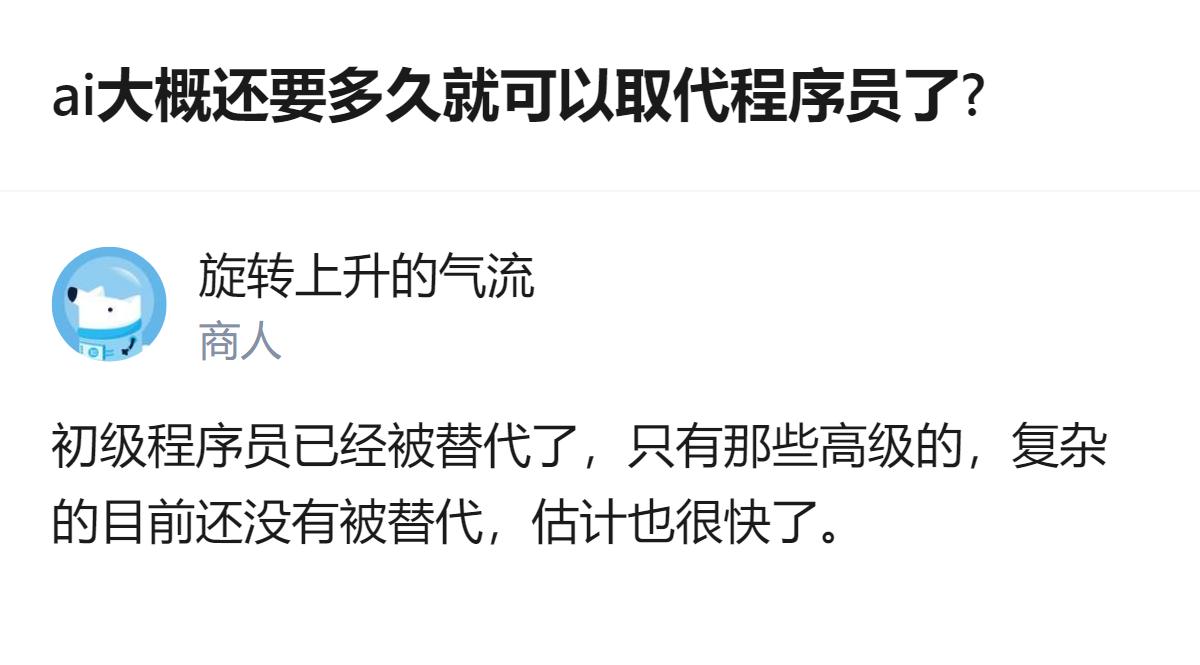 从现有信息看，安卓逆向从业者因AI发展感到岗位前途迷茫，认为初级程序员已被AI替