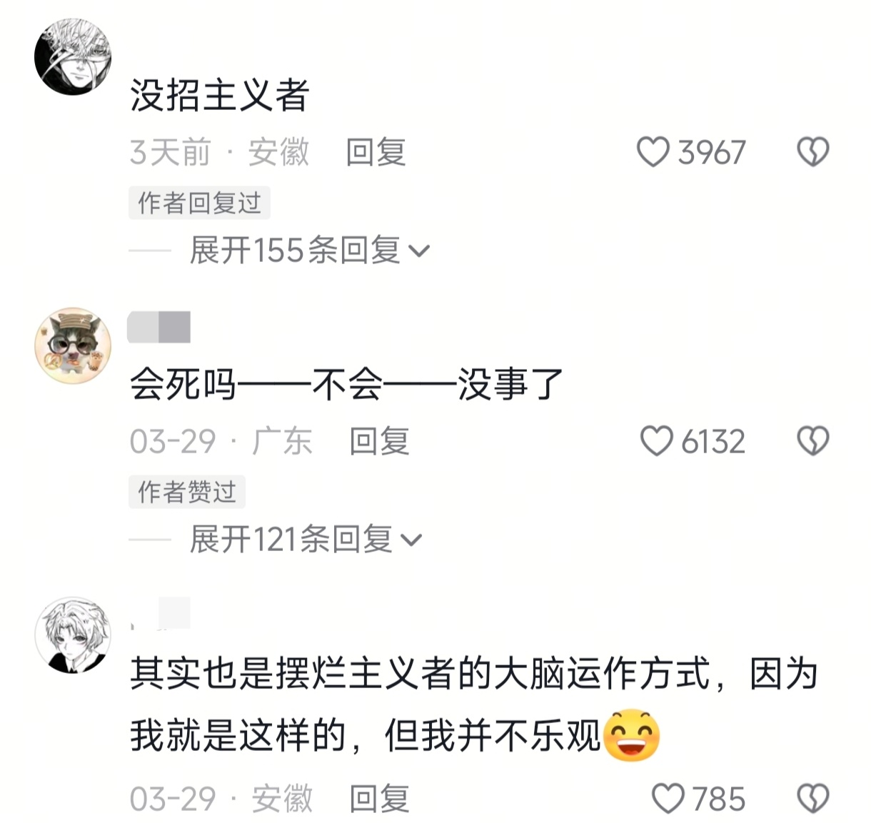 乐观主义者原来我是没招主义啊还以为是乐观呢。 