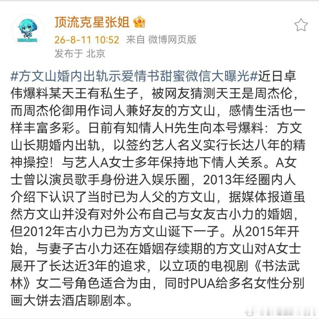 曝方文山出轨自古才子多风流，这真没得狡辩，事实与否有待商榷。只是比较好奇，最近周