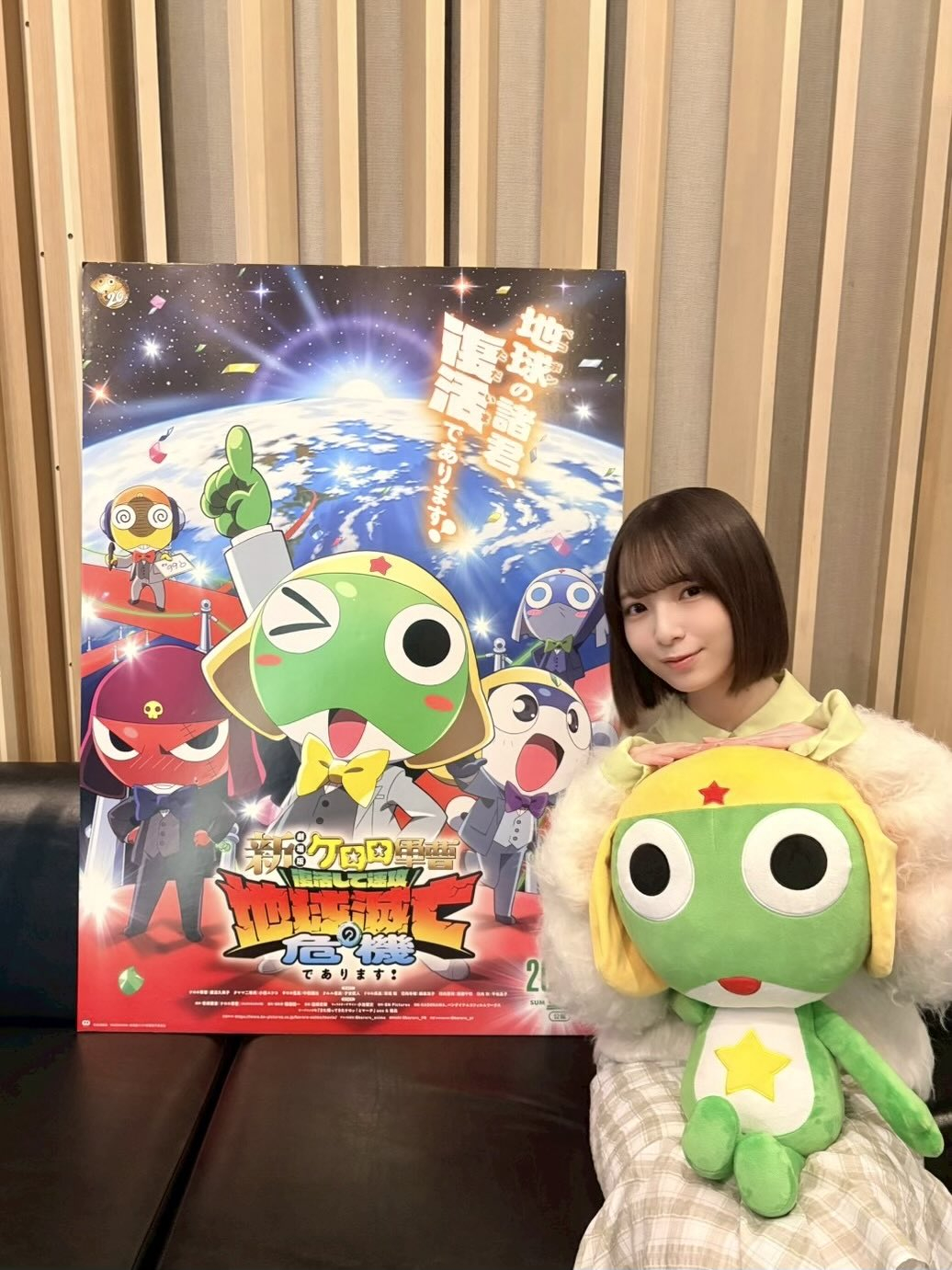 渡辺莉奈　ケロロ軍曹